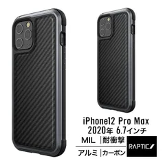 iPhone12ProMax ケース 耐衝撃 カーボン 柄 携帯ケース 米軍 MIL 規格 衝撃 吸収 アルミ カバー [ iPhone 12 Pro Max アイフォン12プロマックス ] RAPTIC Lux