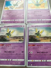 ポケモンカード　シンボラー　まとめ処分　Ｋ−１１
