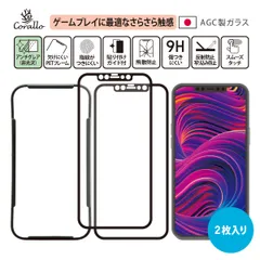 iPhone12ProMax ガラスフィルム 2枚 さらさら アンチグレア 全面 保護 フルカバー フィルム ガイド 枠 付き [ iPhone 12 Pro Max アイフォン12プロマックス ]