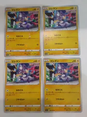 ポケモンカード　エレズン　Sー148