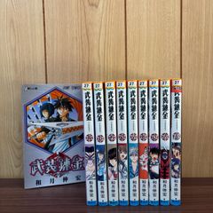 武装錬金 1〜10巻　全巻セット　まとめ売り　漫画　本　コミック市場
