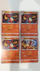 ポケモンカード   ポケカ   リザード   ４枚   まとめ処分   S-144