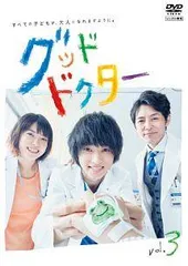 2026年最新】グッドドクター dvdの人気アイテム - メルカリ