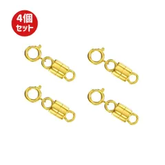 【4セット】マグネット留め具 ネックレス用 引き輪付き 強力磁石 クラスプ 金具 簡単装着 ゴールド 延長パーツ ブレスレット 接続用 アクセサリーパーツ 修理