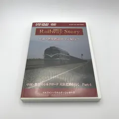 2026年最新】世界鉄道ロマン紀行の人気アイテム - メルカリ