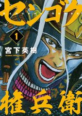●【中古】 センゴク権兵衛1-7巻 セット[講談社] [レンタル落ち] [コミック] [漫画]