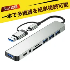 hub 8ポート タイプc ハブ usb ハブ lan usb3.0 ハブ タイプc usbポート USB3.0 ハブ 高速 変換アダプタ Type-C USB 双頭8in1  ポータブル PD充電 SD/TFカードリーダー内蔵 3.5mmオーディオポート