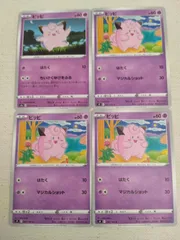 ポケモンカード  ピッピ  まとめ処分  S-143