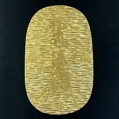 天正長大判金　小判　大判　古銭　アンティーク品　古物　コレクション 安土桃山時代から作られた世界最大の金貨幣「天正大判」について徹底