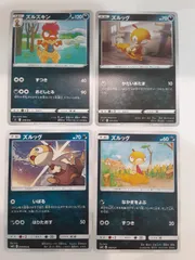 ポケモンカード　ズルズキン　ズルッグ　Sー148