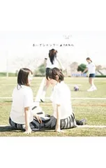 特典付 初回仕様 乃木坂46 おいでシャンプー(Type-B) 新品未開封 おいでシャンプー【CD+DVD盤/Type-C】 | 乃木坂46 | ソニー