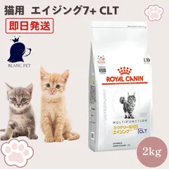 2026年最新】ロイヤルカナン ユリナリーs/oエイジング7+cltの人気