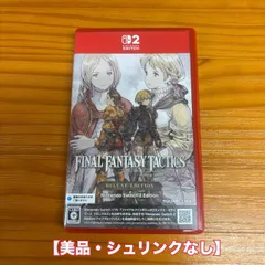【美品】ファイナルファンタジータクティクス 　イヴァリース クロニクルズ デラックスエディション