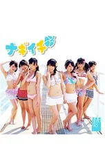 2026年最新】nmb48 ナギイチの人気アイテム - メルカリ