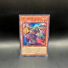 遊戯王　K9ー66b号ランタン　スーパーレア　DBJH