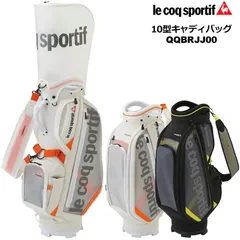 【カラー選択可】Le coq sportif ルコックスポルティフ 10型 キャディバッグ QQBRJJ00 Le coq golf ルコックゴルフ カートバッグ キャディーバック キャディバック 新品【ルコックゴルフ正規販売店】