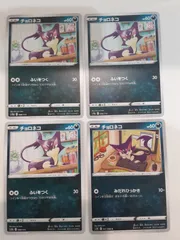 ポケモンカード　チョロネコ　Sー148