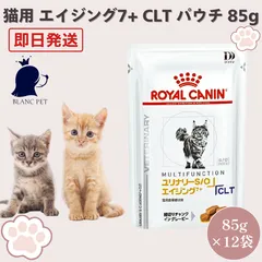 2026年最新】ロイヤルカナン ユリナリーs/oエイジング7+cltの 2026年最新】ロイヤルカナン ユリナリーs/oエイジング7+cltの