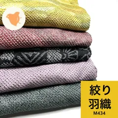 2025年最新】絞り羽織まとめ売りの人気アイテム - メルカリ