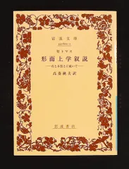 2026年最新形而上学叙説の人気アイテム - メルカリ