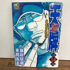 バガボンド20巻/井上雄彦/0225007835/GF09621 - メルカリ