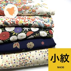 小紋 5枚 正絹 着物おまとめ売り 同梱購入歓迎 リメイク用 着付け練習用【M436】