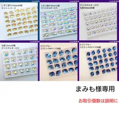 まみも様専用●ガラスビジュー＆ラインストーン　　新体操の衣装に