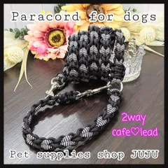 即購入可★パラコード 2way カフェリード(オーダー可能)パンダワッフル×ブラック×ハート編み 小型犬 中型犬  ペットグッズ