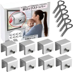 HAPPY SUGAR HAPPYSUGAR 窓ロック 防犯 補助錠 子供 いたずら防止 引き戸 網戸対応 工具付き 強力固定 (8個セット)