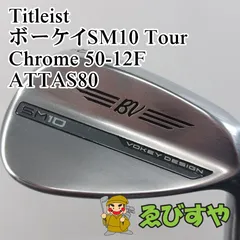 【中古】ウェッジ タイトリスト ボーケイ SM10 50°/12F 中古】Vokey SM10 NICKEL ウェッジ (タイトリスト) ボーケイ 通販｜GDO