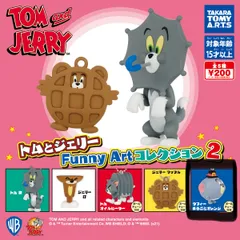 【送料無料】トムとジェリー　Funny Artコレクション2 タフィー　まるごとオレンジ