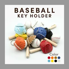 Rin様専用商品ページ　名入れ無料　野球キーホルダー