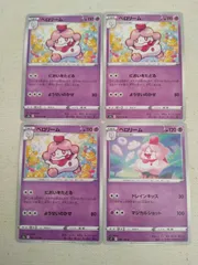 ポケモンカード  ペロリーム  まとめ処分  S-143