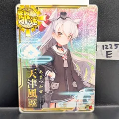 2025年最新】艦これアーケードカードの人気アイテム - メルカリ