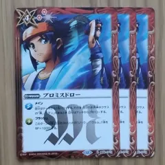 2026年最新】バトスピ プロミスドローの人気アイテム - メルカリ