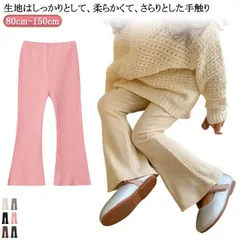 フレアパンツ フレア パンツ リブパンツ リブレギンス キッズ ベビー 子供 子供服 キッズ服 女の子 春秋 フレアパンツ ズボン 保育園 小学生 キッズパンツ あったか キッズレギンス キッズパンツ#itaiya5456