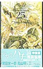2025年最新】テガミバチ 14 特装版の人気アイテム - メルカリ