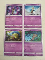 ポケモンカード  ヒトツキ  まとめ処分  S-143