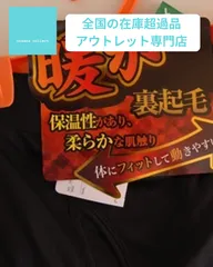 クーポン利用で10％OFF! アウトレット専門店　在庫超過で入荷！　メンズ　暖か裏起毛　レギンス　 同サイズ2枚セット　前開きタイプ　　メンズ　M.L