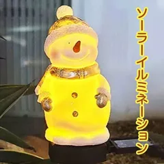 【１個 セット】クリスマス飾りライト ガーデンライト ソーラーライト 雪だるま ガーデンライト LED ライト 屋外 置物 イルミネーションライト ソーラー 雪だるま 屋外防水ライト ライト パスライト 芝生 車道 玄関 歩道 庭に適用 デコレーション