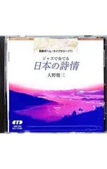 SAKURA 大野 俊三 Shunzo Ohno 未使用未開封品 SAKURA 大野 俊三 Shunzo Ohno 未使用未開封品