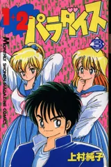 2026年最新】上村純子の人気アイテム - メルカリ