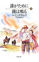新古今和歌集[新訂]／佐々木信綱【校訂】 - メルカリ