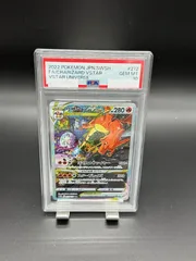 【PSA10】ポケモンカードゲーム リザードンVSTAR SAR VSTARユニバース 212/172