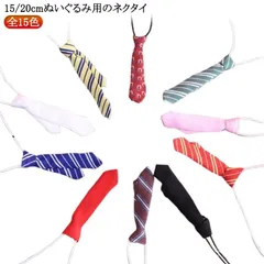 ネクタイ 無地 黒 赤 制服 ぬい服 衣替え ネクタイ ミニ洋服 10cm 15cm 20cm 人形 着せ替え コスチューム ぬいぐるみ用服 ぬいぐるみ専用 祝い かわいい ぬいぐるみ用 コスプレ ぬ#itaiya5271