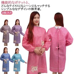 2枚セット 割烹着 おしゃれ エプロン 袖付き レディース かっぽう着 長袖 大人用 ロング丈 クマ柄 チェック ポケット付き かっぽう着 家事 キッチン 保育士 飲食店 看護師 クッキング かわいい#itaiya4829