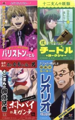 【中古】シール・ステッカー 集合(レオリオ他/4枚セット) ステッカーアソート 「一番くじ HUNTER×HUNTER Cross the “X-Day”」 L賞