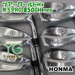 アイアン ホンマ ツアーワールドHx/N.S.PRO 850GH neo/R/0[140869]
