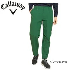キャロウェイ メンズ ゴルフウェア ロングパンツ 8WAY ストレッチ シワナイロン リラックス パンツ Callaway Golf  C24226107 グリーン(1140)