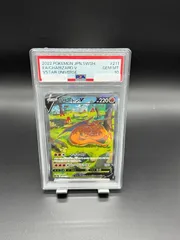 【PSA10】ポケモンカードゲーム リザードンV SAR S12a VSTARユニバース 211/172